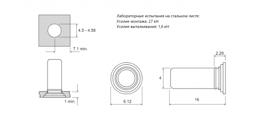 Шпилька не резьбовая запрессовочная TP Сталь оцинкованная 4x16 TP-4-16