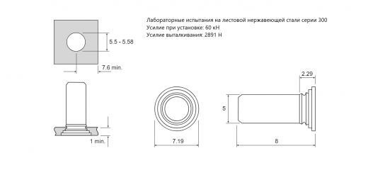 Шпилька не резьбовая запрессовочная TP Сталь нержавеющая A4 5x8 TP4-5-8