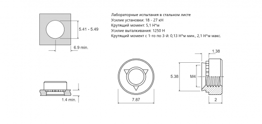 Резьбовая запрессовочная гайка SL-M4-2 (Гайка с самозатягивающейся резьбовой фиксацией)