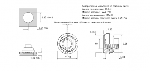 Резьбовая запрессовочная гайка LAS-M4-2 сталь оцинкованная (Самостопорная плавающая гайка)
