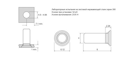 Шпилька не резьбовая запрессовочная TP Сталь нержавеющая A4 4x6 TP4-4-6